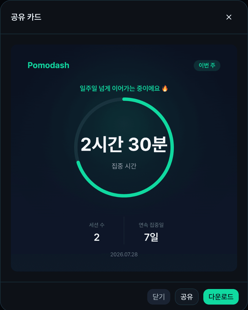공유 카드 화면